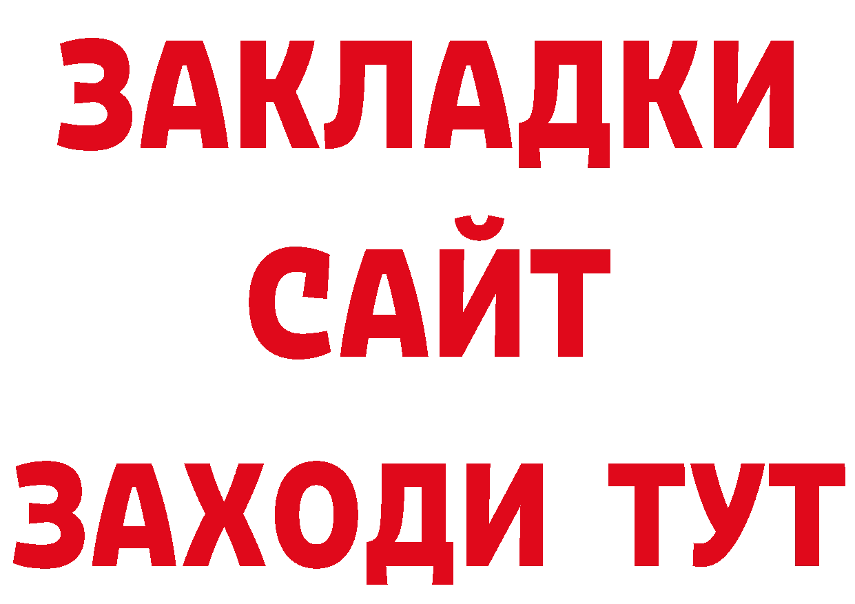 Бутират вода онион сайты даркнета mega Братск